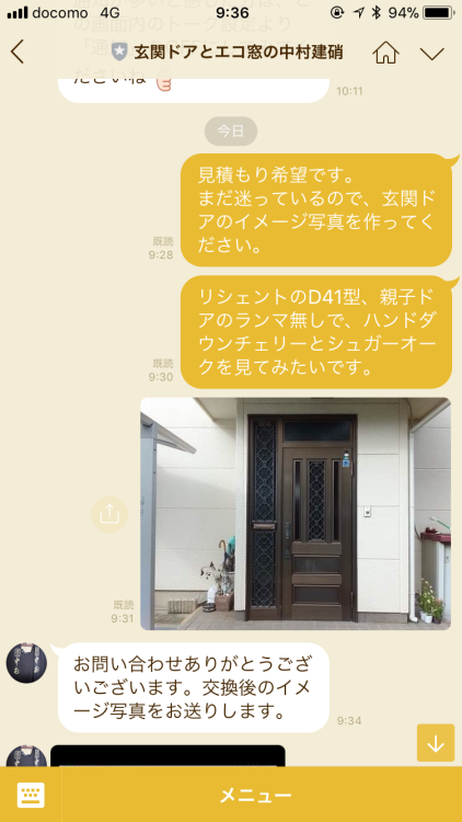 写真 2017-10-26 9 36 41