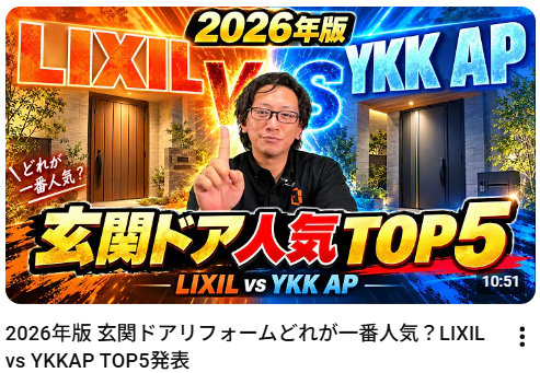 JP
ナビゲーションをスキップ
検索
作成
アバターの画像
2026年版 玄関ドアリフォームどれが一番人気?LIXIL vs YKKAP TOP5発表の動画