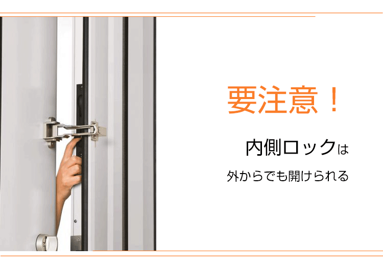防犯対策になる？玄関ドアの内側ロックについて