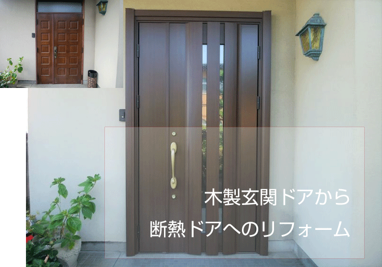 YKKAPドアリモC05