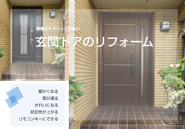 玄関ドアリフォーム　YKKAPドアリモ