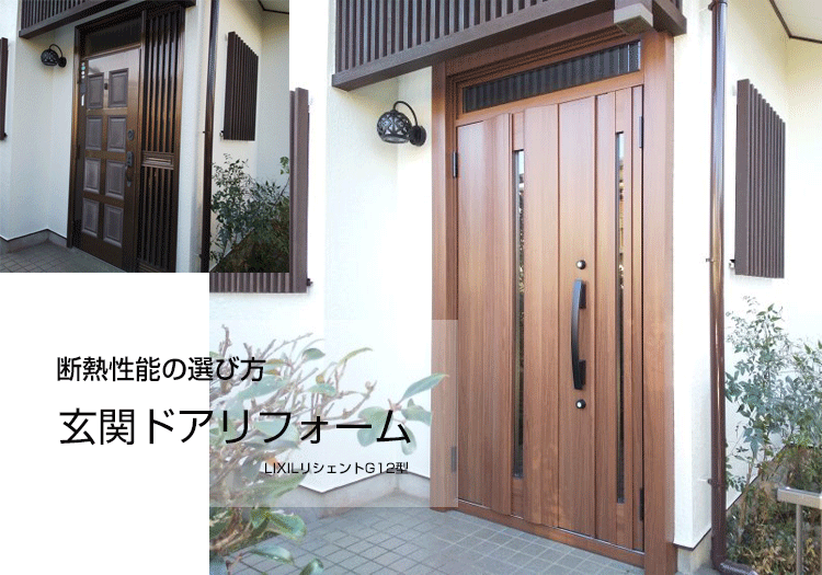 LIXILリシェントG12型