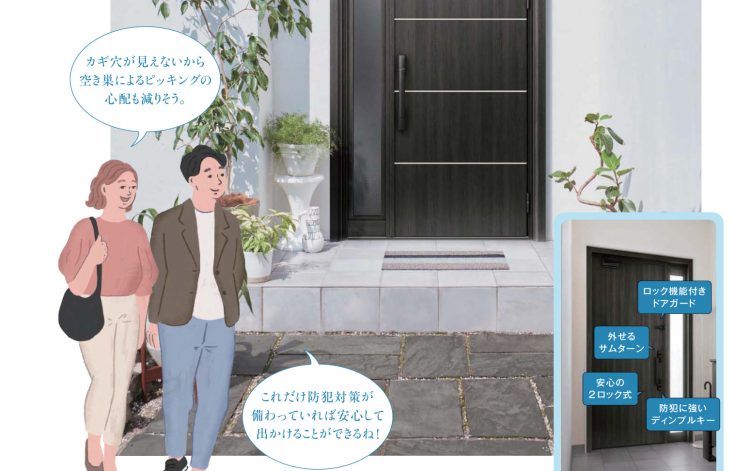 YKK APだけのピッキング対策で防犯効果の高い玄関ドア