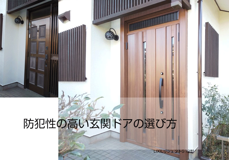 LIXILリシェントG12型