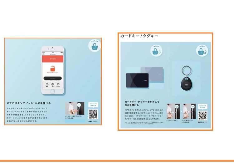 familock種類を紹介