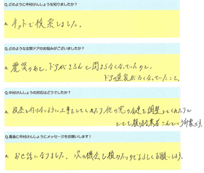 お客様の声2