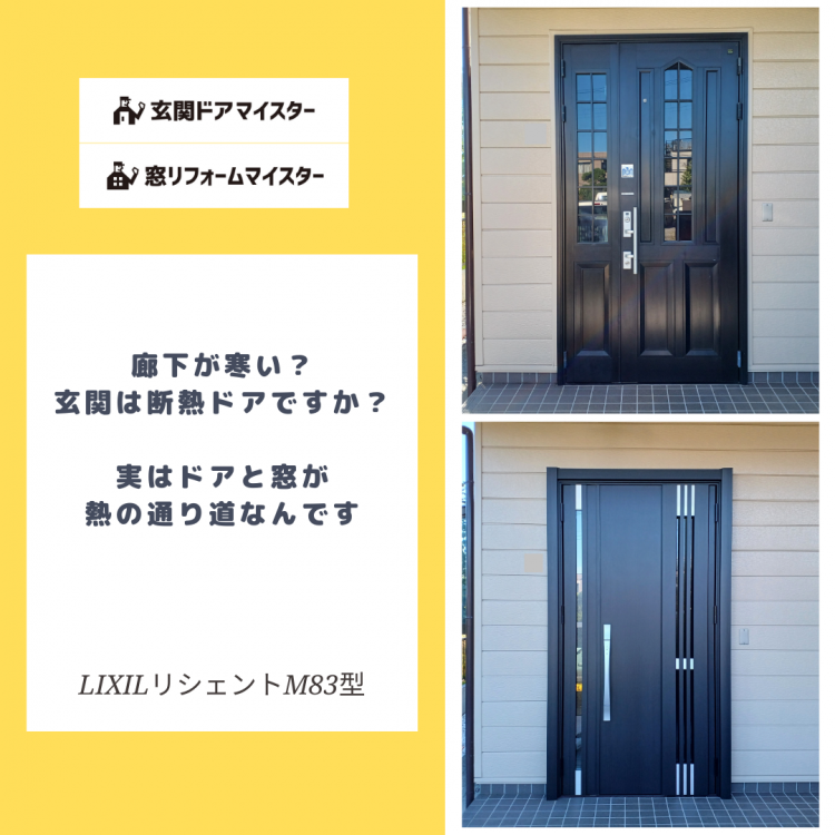 断熱・採風仕様で夏も冬も快適にする玄関ドアリフォーム（さいたま市）