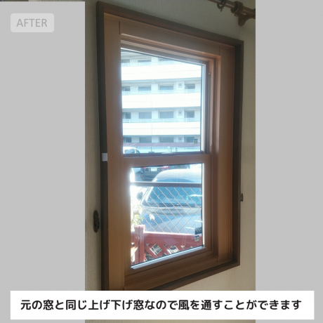 窓の断熱化は長期的な対応をしよう。外窓交換LIXIL『リプラス』の施工事例