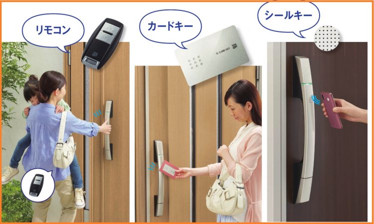 YKKAPドアリモ　リモコンキーの種類