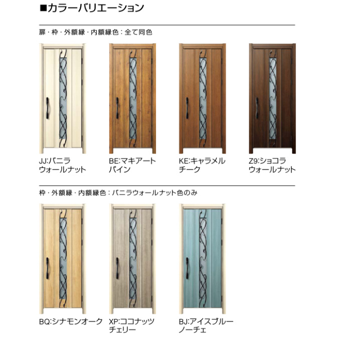 ykkapリフォームドア、カラーサンプル