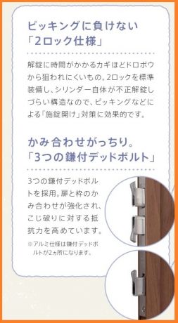 バールでこじあけにくい
