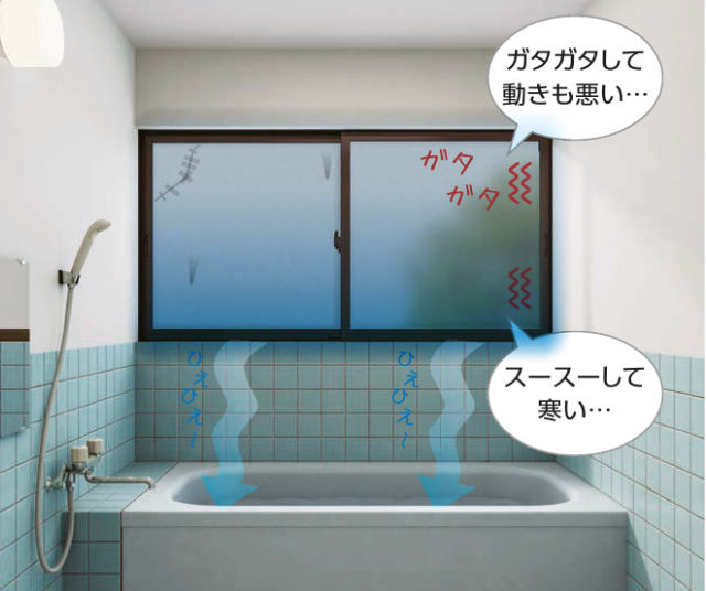 寒い浴室の窓