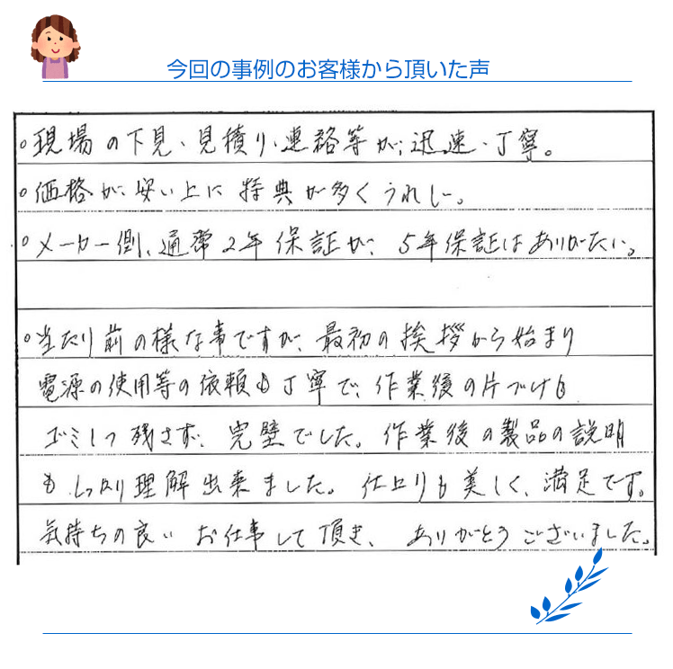 東京,千葉,茨城,勝手口ドア,玄関ドアのリフォーム