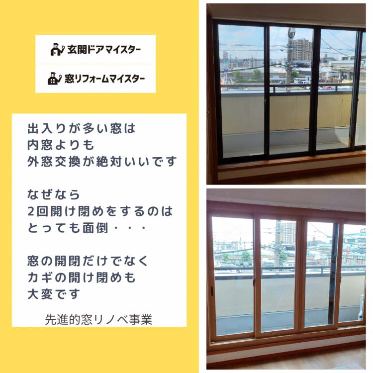 断熱窓でオススメは外窓交換のLIXILの『リプラス』