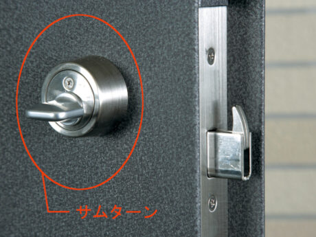 サムターン