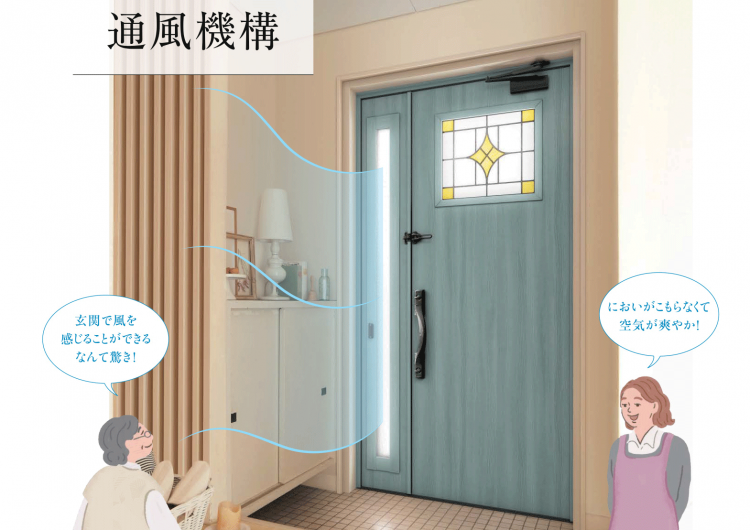 YKK AP玄関ドアの通風機構