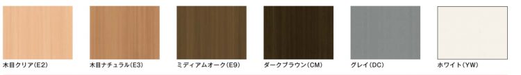 プラマードU　サッシのカラーバリエーション