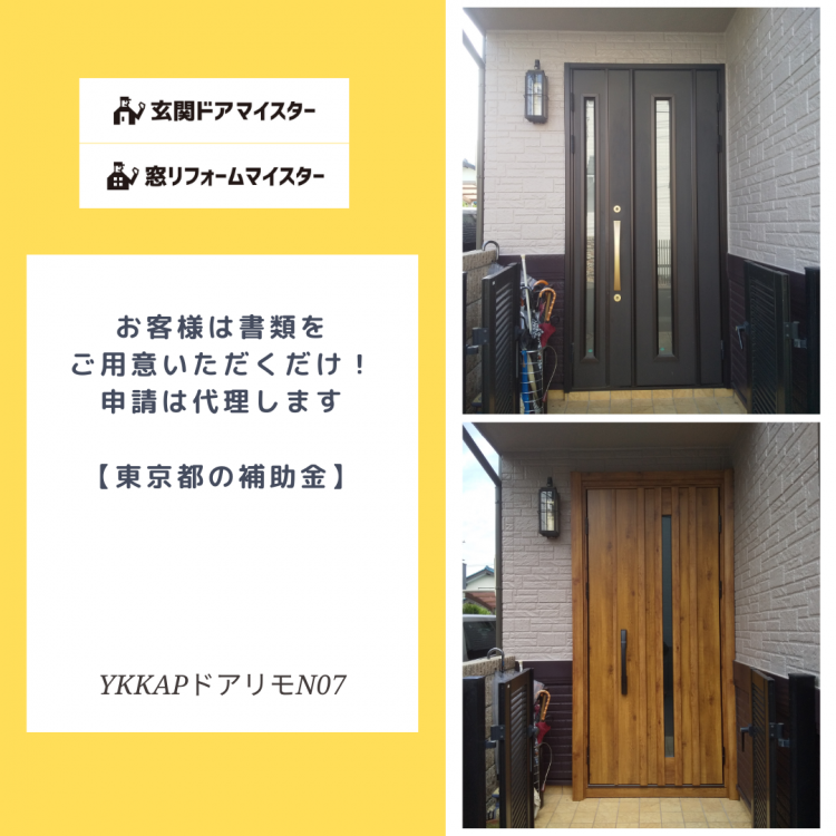 ykkap施工事例、デザイン紹介