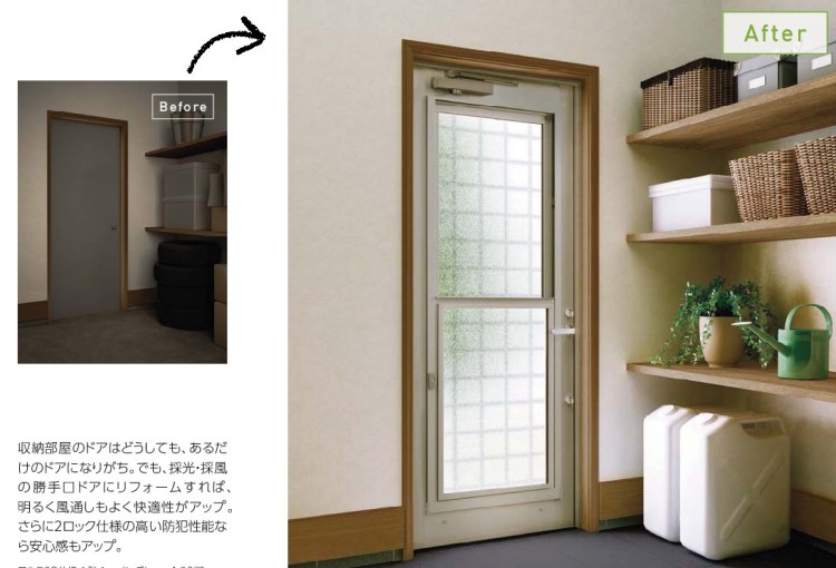 リクシルリシェント　勝手口ドア
