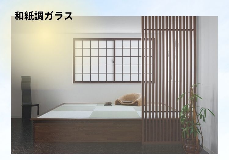 内窓、和紙調ガラス