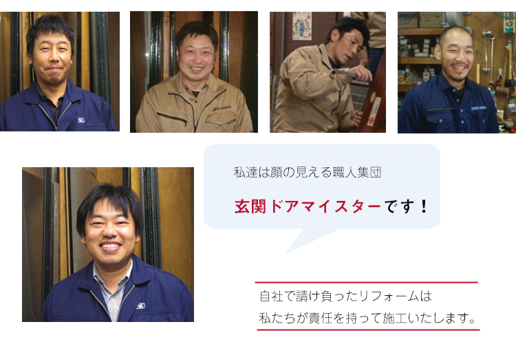 東京,千葉,茨城,勝手口ドア,玄関ドアのリフォーム