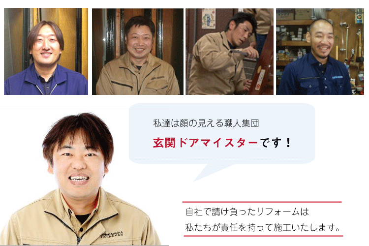 玄関ドアのリフォーム