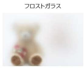 リクシルインプラス浴室仕様フロストガラスの目隠し効果