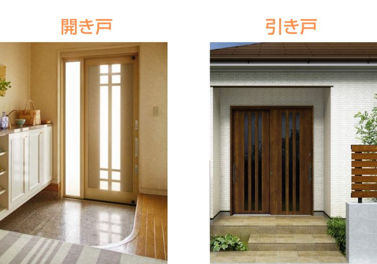 玄関ドアの開閉スタイル