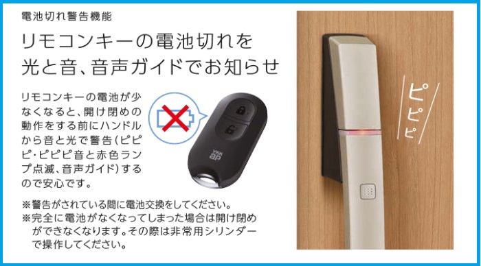 電池切れも光と音でお知らせ