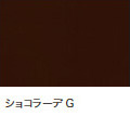 ショコラーデ.jpg