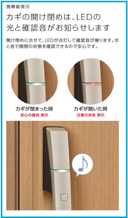 ハンドルのLEDと確認音でお知らせ