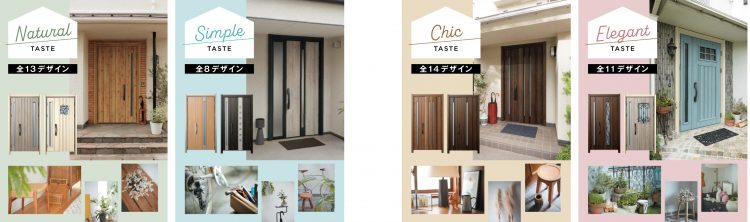 豊富なデザインが揃っているYKKAP玄関ドア
