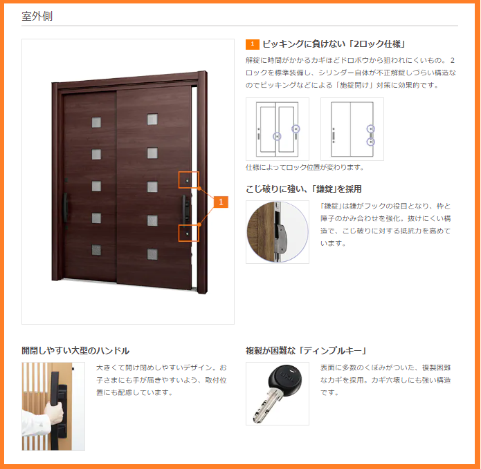 リクシルのリフォーム用玄関引き戸「リシェント」