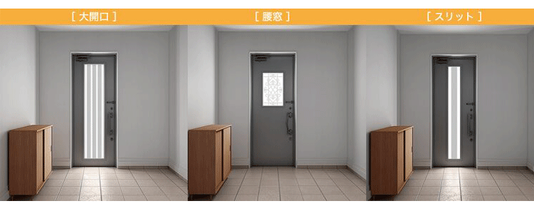 LIXILリシェント　ガラス入りの玄関ドア
