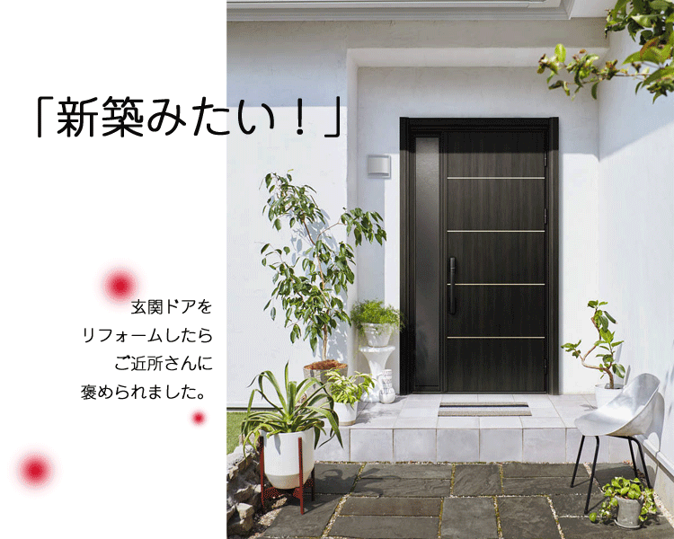 窓の断熱リフォーム