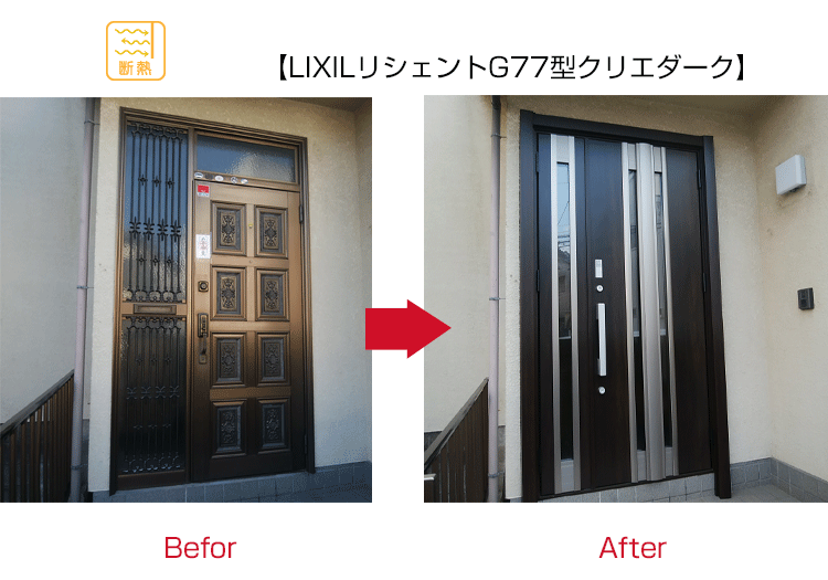 LIXILリシェントG77型　クリエダーク