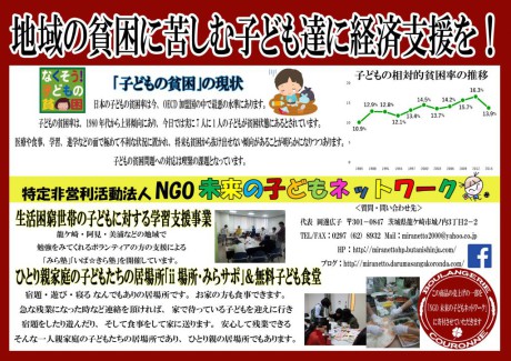 NGO-1024x724