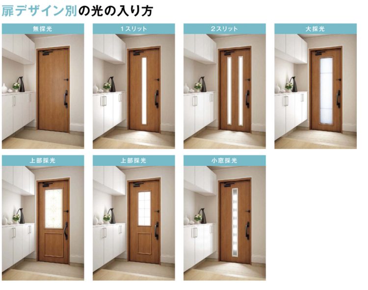 ドアリモ 採光窓