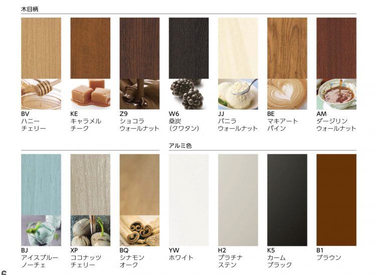 ドアリモ玄関ドアD30 の色