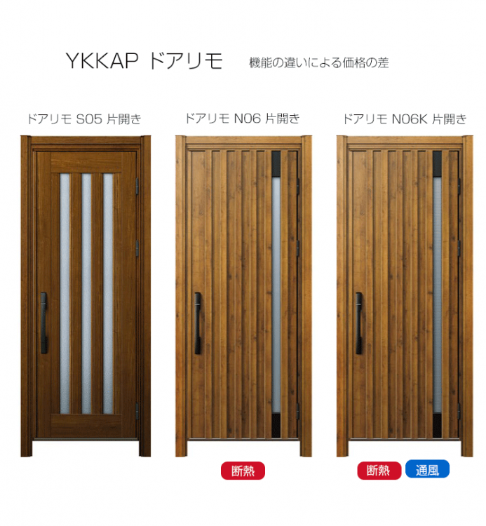 玄関ドアリフォーム　　YKKドアリモ　