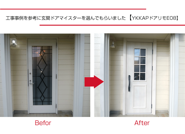 かんたんドアリモ,YKK AP,玄関ドアリフォーム,茨城県つくば市