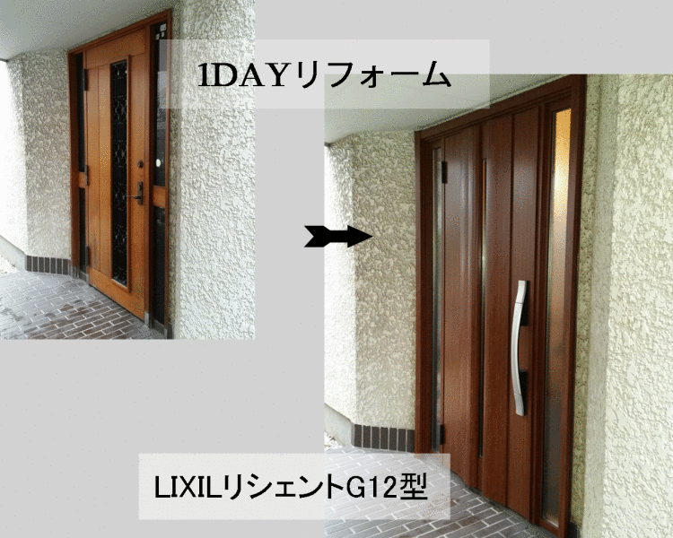 1dayリフォーム