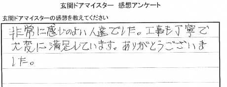 さいたま市玄関ドアリフォーム口コミ情報