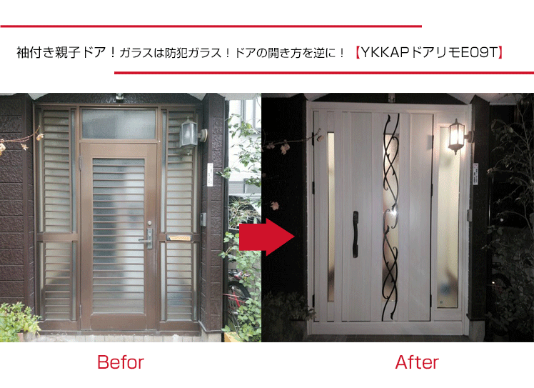 かんたんドアリモ,YKK AP,玄関ドアリフォーム,東京,葛飾区