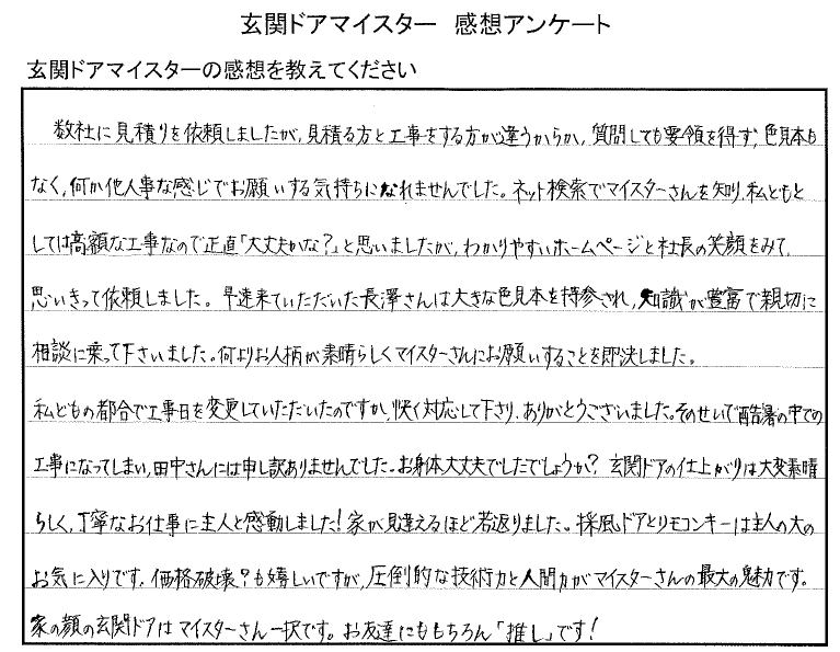 口コミ