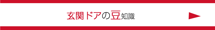 玄関ドアリフォーム