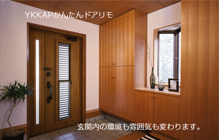 玄関ドアのリフォーム