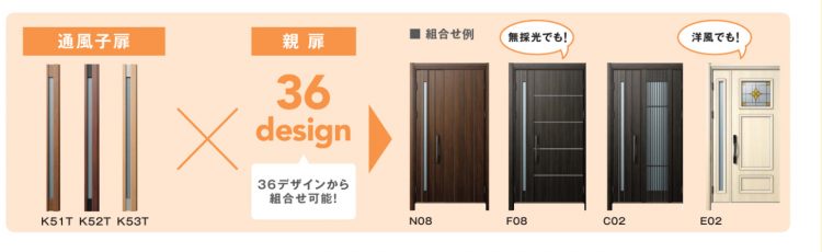 YKKAPドアリモ通風子扉
