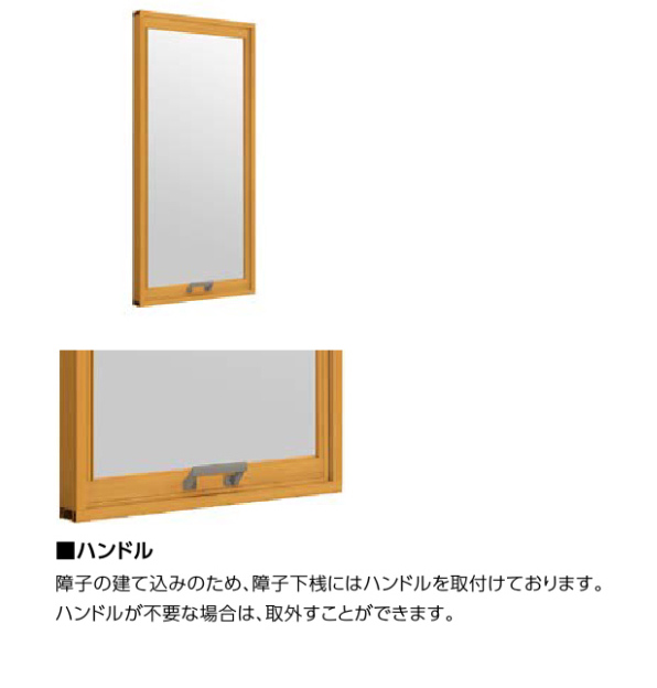 インプラス　FIX窓