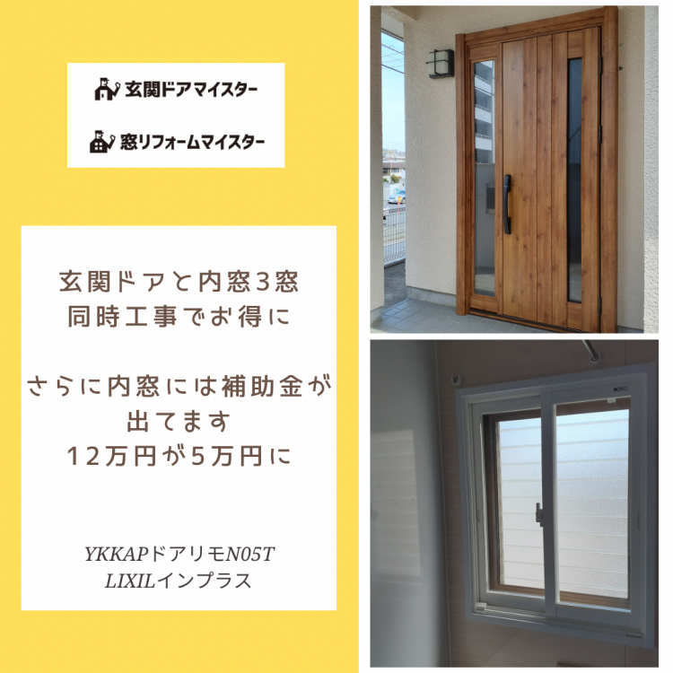 神奈川県川崎市の補助金を利用した施工事例